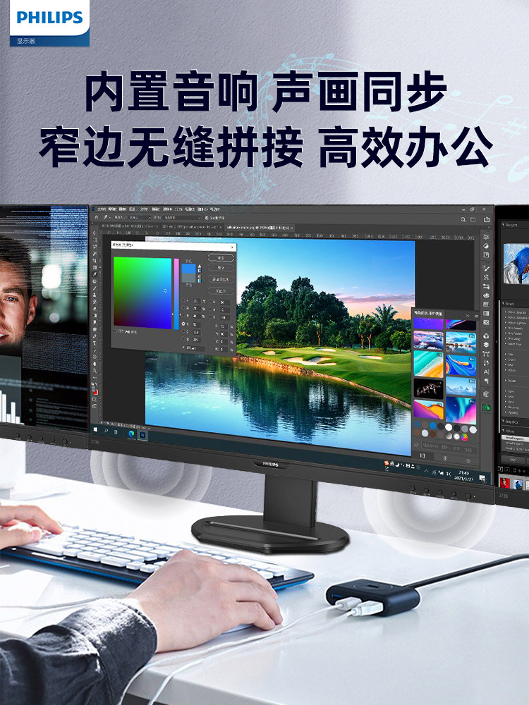 Philips Monitor 24/27-Inch 2K Hd Ips Design Office Computer Screen Type-C Built-In Audio
