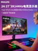 Philips Evnia 27''24-Inch 2K144Hz Gaming Monitor Desktop Computer Screen 24M2N2500Nf