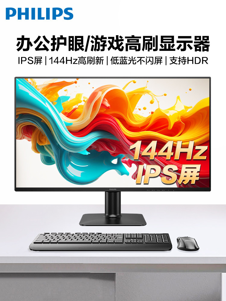 Philips Monitor 24/ 27inch Office Game Monitoring Wall-Mounted Computer Screen Ips High-Definition Eye Protection 2K Screen