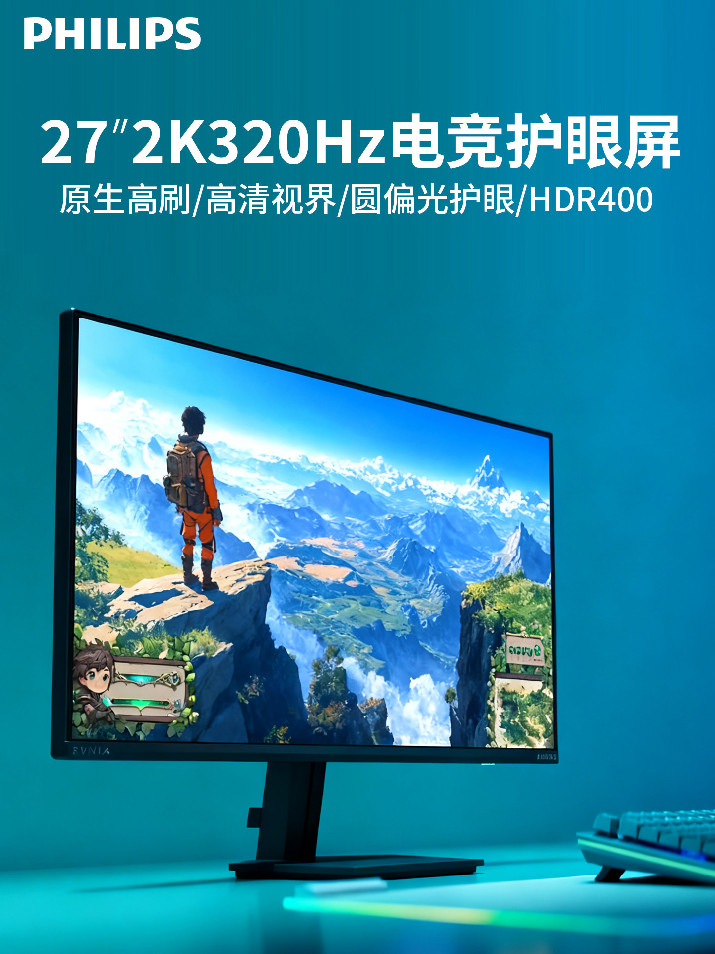 Philips Gaming Monitor 27-Inch 300Hz Computer Gaming 2K240Hz Hardware Anti-Blue Light Eye Protection Screen