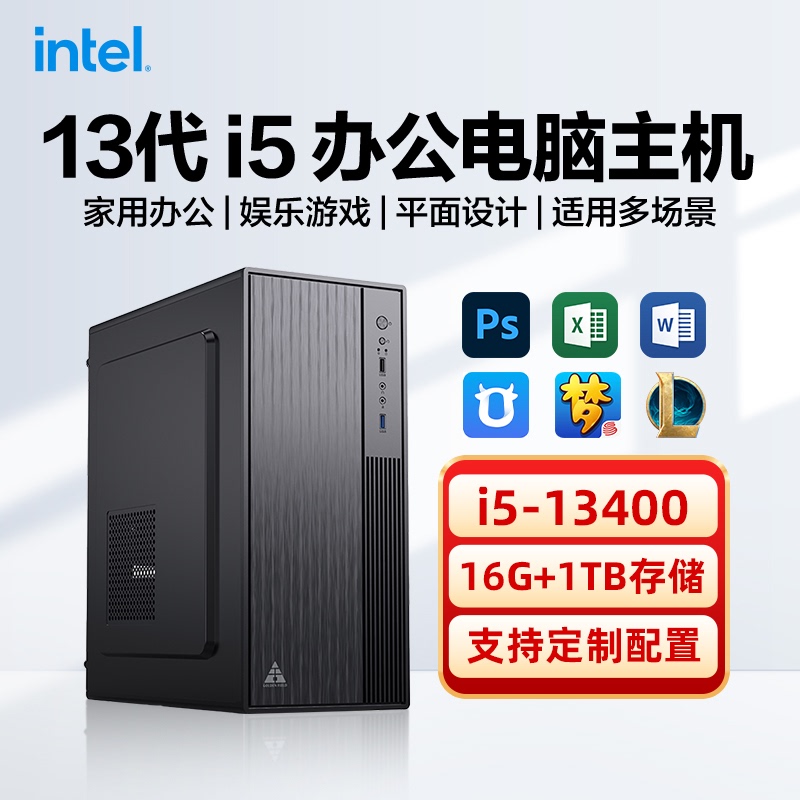 Office Desktop Computer, Brand New DIY Assembled Complete Unit, Core I5 Cpu 13400/12400/10400/9400, Integrated Graphics, Home Entertainment, High-Definition Video, Movies, Games, Ai Intelligence Office Desktop Computer, Brand New DIY Assembled Complete Unit, Core I5 Cpu 13400/12400/10400/9400, Integrated Graphics, Home Entertainment, High-Definition Video, Movies, Games, Ai Intelligence