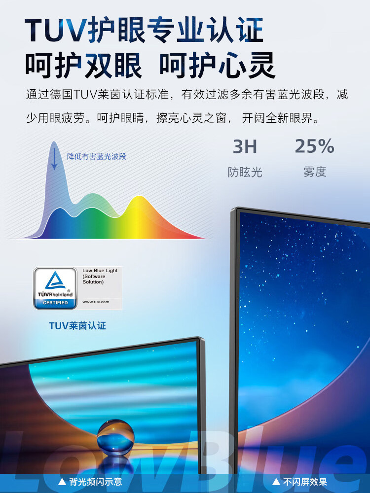 Philips Adjustable and Rotating Computer Monitor 2K4 Programmer Designer Vertical Screen 144Hz Anti-Blue Light Eye Protection Screen