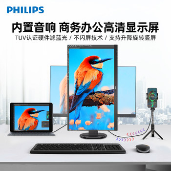 Philips Monitor 24/27-Inch 2K Hd Ips Design Office Computer Screen Type-C Built-In Audio