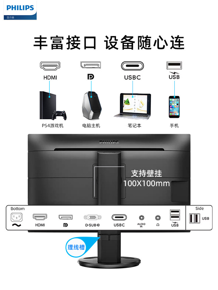 Philips Monitor 24/27-Inch 2K Hd Ips Design Office Computer Screen Type-C Built-In Audio