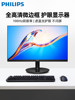 Philips Monitor 22/24/27 Inches 100Hz High-Definition Lcd Screen 2K Home Office Entertainment Computer