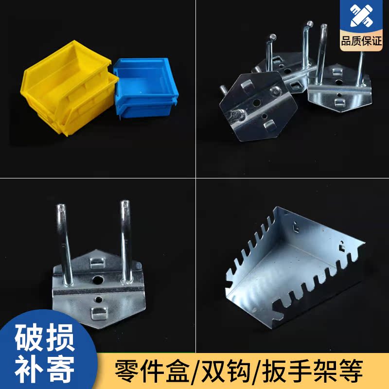 Hardware tool hook hanging board wall storage display rack tool hanging board workbench rack special hole board