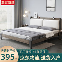 Solid wood bed modern minimalist 1 8 m light and luxurious double bed Home Economy Type of master bedroom 1 5 m Easy single bed frame