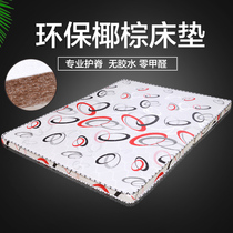 Coconut Palm Mattress Children Mats Dreams bed cushion Soft and soft moderate 1 8m Economy Type 1 5 m Foldable palm mattress