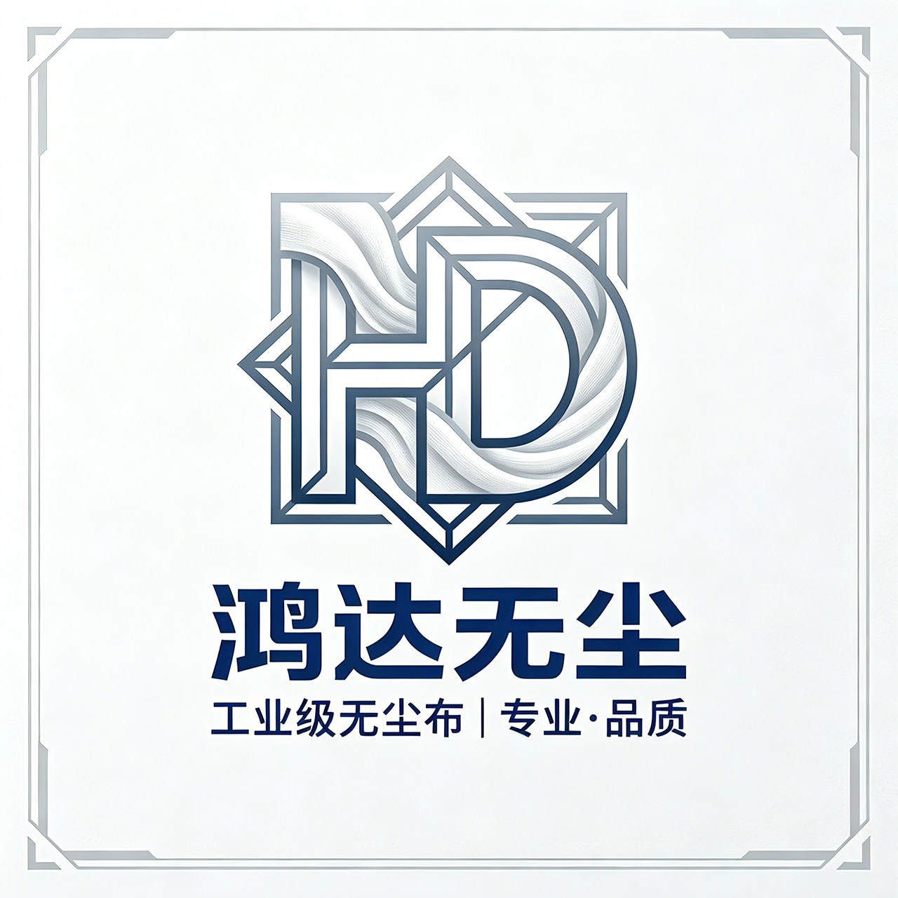 鸿达无尘布工厂企业店
