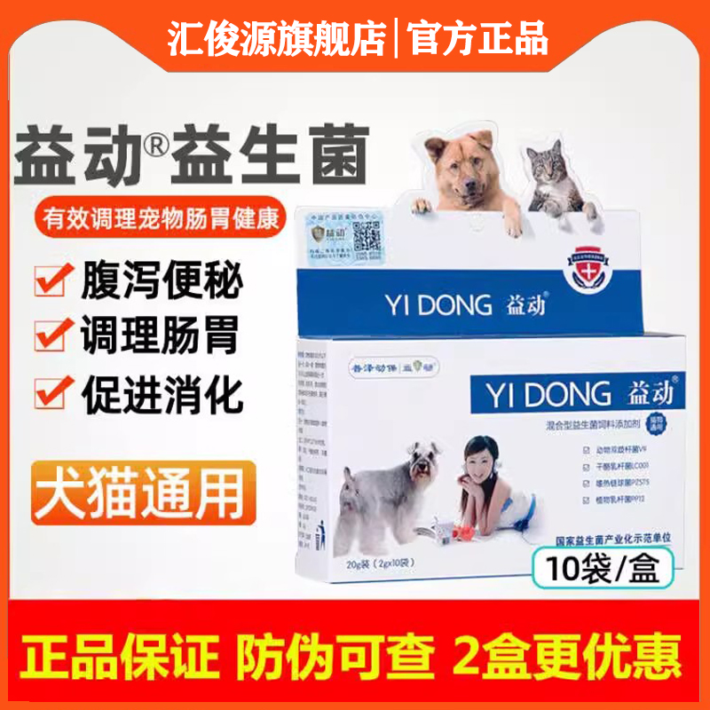 Pet Probiotic Cat Pooch Dog Conditioning Gastrointestinal Diarrhea Lathin Digestive Bad Constipation Vomiting Mouth Stink-Taobao