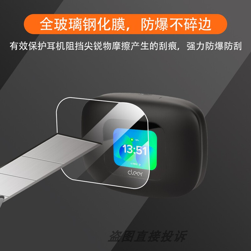 Suitable for Cleer Arc 5 Screen Tempered Film, Soundcore Arc 5 Open-Back Headphones Touch Screen Tempered Film, Tempered Protective Film, Bluetooth Headphone Protective Case, Silicone Soft Case, Earphone Case, Anti-Scratch