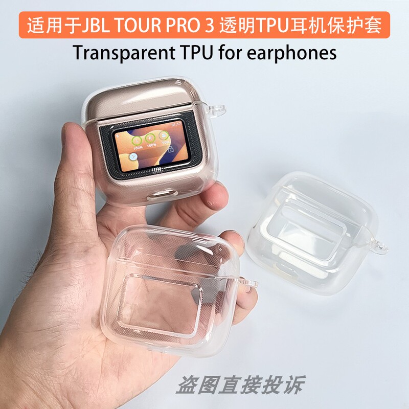 Suitable for Jbl Tour Pro 3 Bluetooth Earphone Protective Case, Transparent Protective Shell, Earphone Screen Tempered Film, Protective Film, High-Definition High-Transparency Film, Silicone Soft Case, Anti-Drop Storage Bag, Simple Cartoon Design