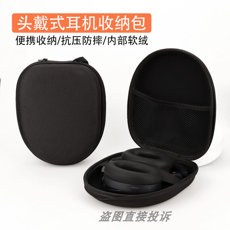 Suitable for Ugreen Hitune Max5C Over-Ear Bluetooth Headphones Protective Case, Travel Portable Headphone Storage and Protection Box, Eva Anti-Pressure Storage Box, Anti-Drop and Dustproof