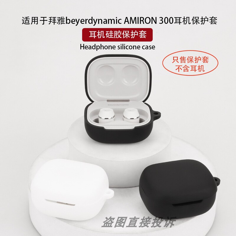 Suitable for Beyerdynamic Amiron 300 Bluetooth Headphones Protective Case, Skin-Friendly Soft Protective Shell, Charging Case Anti-Drop Cover, Anti-Scratch and Dustproof Cover, Storage Bag Suitable for Beyerdynamic Amiron 300 Bluetooth Headphones Protective Case, Skin-Friendly Soft Protective Shell, Charging Case Anti-Drop Cover, Anti-Scratch and Dustproof Cover, Storage Bag