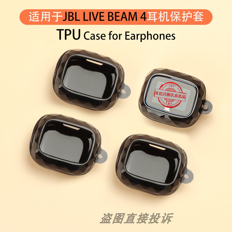 Suitable for Jbl Live Beam4/3 Tpu Earphone Protective Case Bluetooth Earphone Protective Cover Tpu Transparent Earphone Case Simple Anti-Fall Personalized Earphone Case Creative Diamond Pattern Anti-Scratch and Anti-Wear Suitable for Jbl Live Beam4/3 Tpu Earphone Protective Case Bluetooth Earphone Protective Cover Tpu Transparent Earphone Case Simple Anti-Fall Personalized Earphone Case Creative Diamond Pattern Anti-Scratch and Anti-Wear