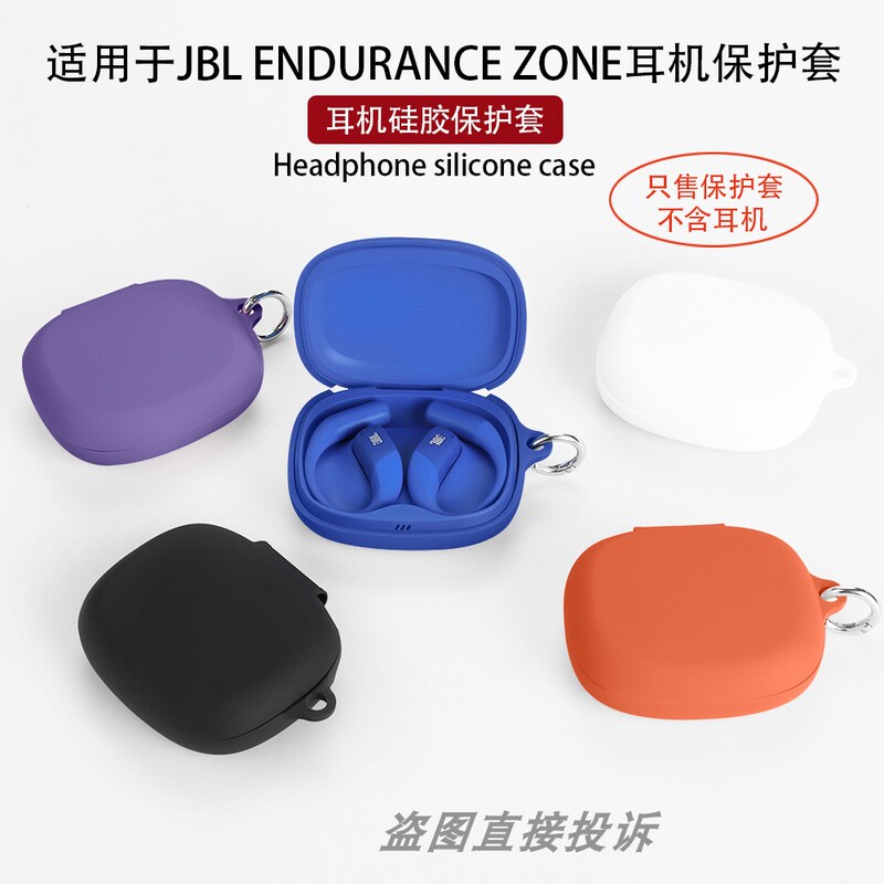 Suitable for Jbl Zone Bluetooth Earphone Protective Case, Jbl Endurance Zone Earphone Protective Cover, Charging Case, Silicone Soft Cover, Storage Bag, Full Coverage, Drop-Proof, Scratch-Resistant, Dust-Proof