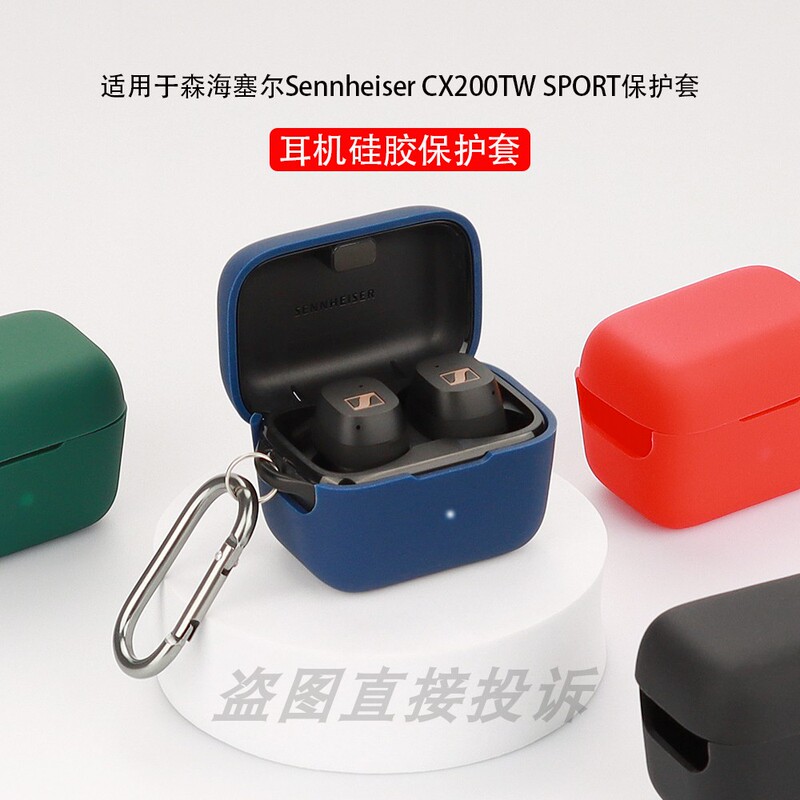 Suitable for Sennheiser Cx200-Sport Tw Sports Version Protective Case, Earphone Protective Cover, Silicone Soft Case, Integrated Earphone Case, Anti-Drop Case, Personalized Charging Case Storage Bag