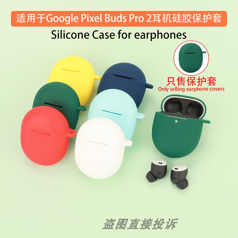 Suitable for Google Pixel Buds Pro2 Protective Case, Bluetooth Earphone Protective Shell, Silicone Soft Shell Integrated Earphone Case, Simple Anti-Drop Box, Integrated Protective Case, Shockproof and Scratch-Resistant