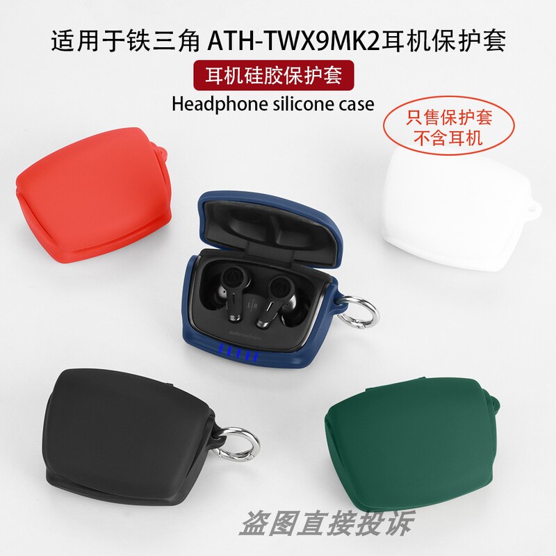 Suitable for Audio-Technica Ath-Twx9Mk2 Bluetooth Earphones Protective Case Silicone Cover Soft Shell Integrated Earphone Case Anti-Drop Box Storage Bag Shockproof Simple Stylish Cute