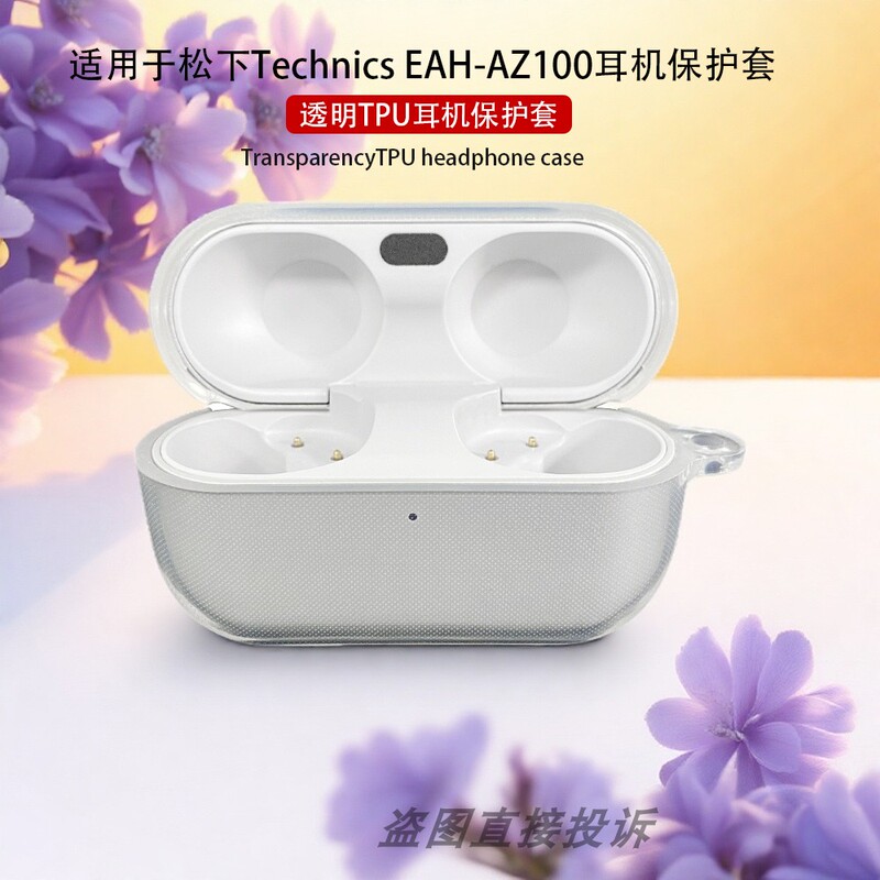 Suitable for Panasonic Technics Eah-Az100 Protective Case Az100 Transparent Earphone Case Bluetooth Earphone Protective Cover Silicone Soft Case Storage Bag Earphone Case Tpu High-Definition Case Anti-Drop and Anti-Scratch