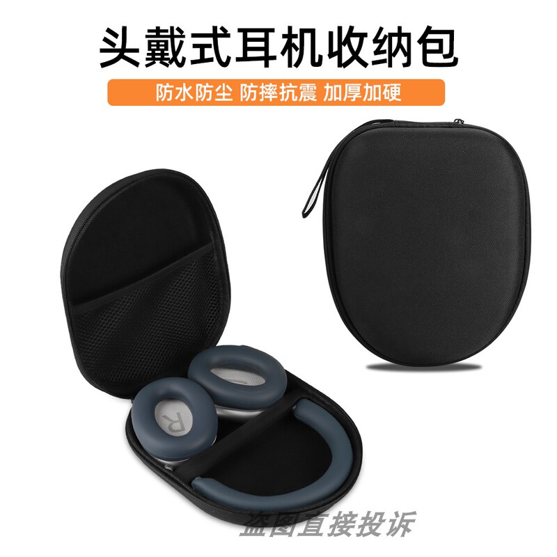 Suitable for Tangmai H5Lite Headphone Storage Box, H5 Over-Ear Bluetooth Headphone Protective Case, Travel Portable Headphone Storage Bag, Eva Anti-Pressure Protective Box, Headphone Bag, Anti-Drop, Shockproof, Waterproof Suitable for Tangmai H5Lite Headphone Storage Box, H5 Over-Ear Bluetooth Headphone Protective Case, Travel Portable Headphone Storage Bag, Eva Anti-Pressure Protective Box, Headphone Bag, Anti-Drop, Shockproof, Waterproof