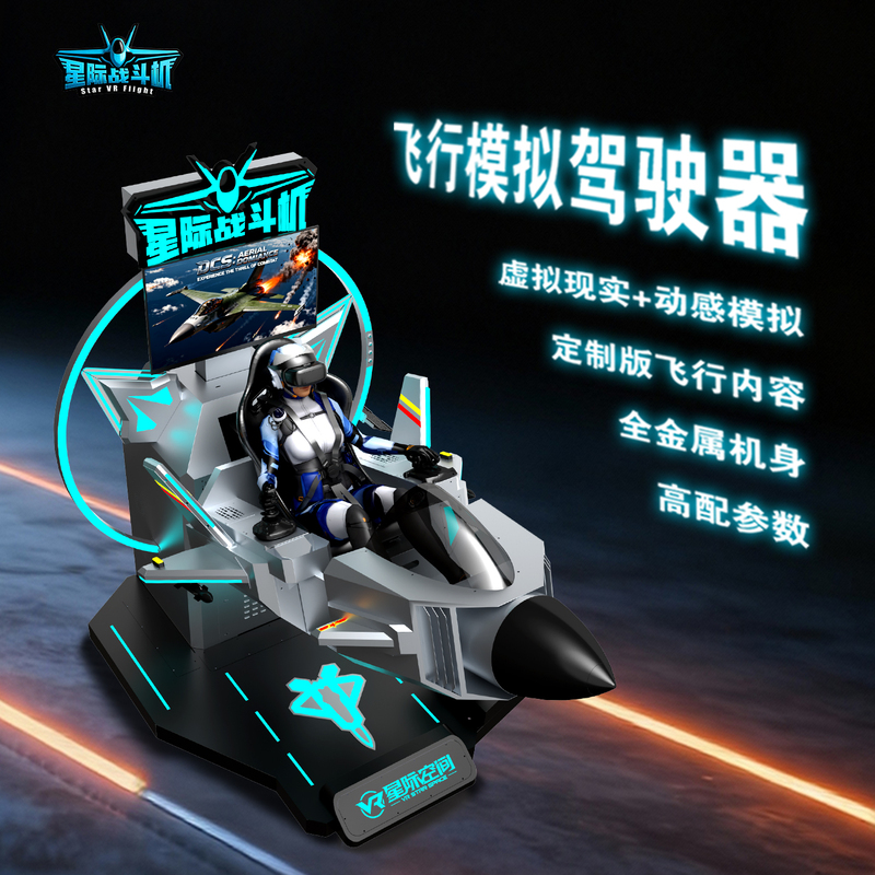 Vr Flight Simulator Aircraft Fighter Jet Driving Experience Vr360 Rotating Motion-Sensing Game All-In-One Machine Science Museum Vr Flight Simulator Aircraft Fighter Jet Driving Experience Vr360 Rotating Motion-Sensing Game All-In-One Machine Science Museum