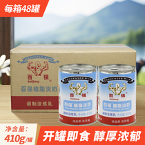 Top 100 Non-dairy Cream Evaporated Milk Coffee Hong Kong Style Milk Tea Raw Materials Baking Cooking Stock Evaporated Milk Commercial Small Packaging Full Box