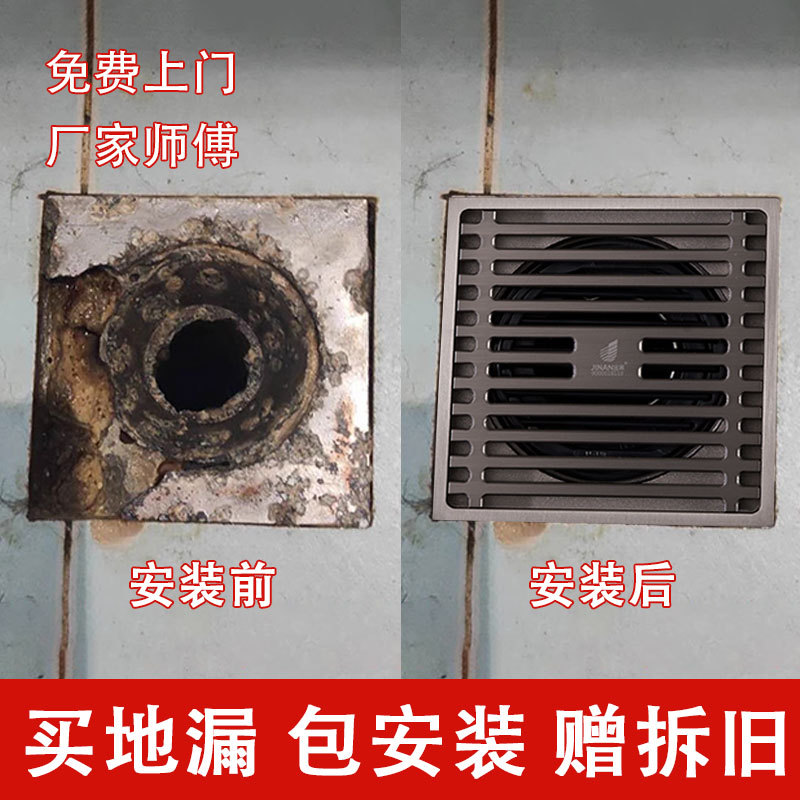 Floor Drain Installation and Replacement Services, On-Site Renovation of Old-Style Anti-Odor Bathroom and Toilet Repair Solutions
