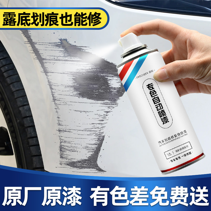 Car Paint Repair Spray Paint Pen for Cars, Pearl White Scratch Repair and Restoration Tool for Black Car Paint Surface