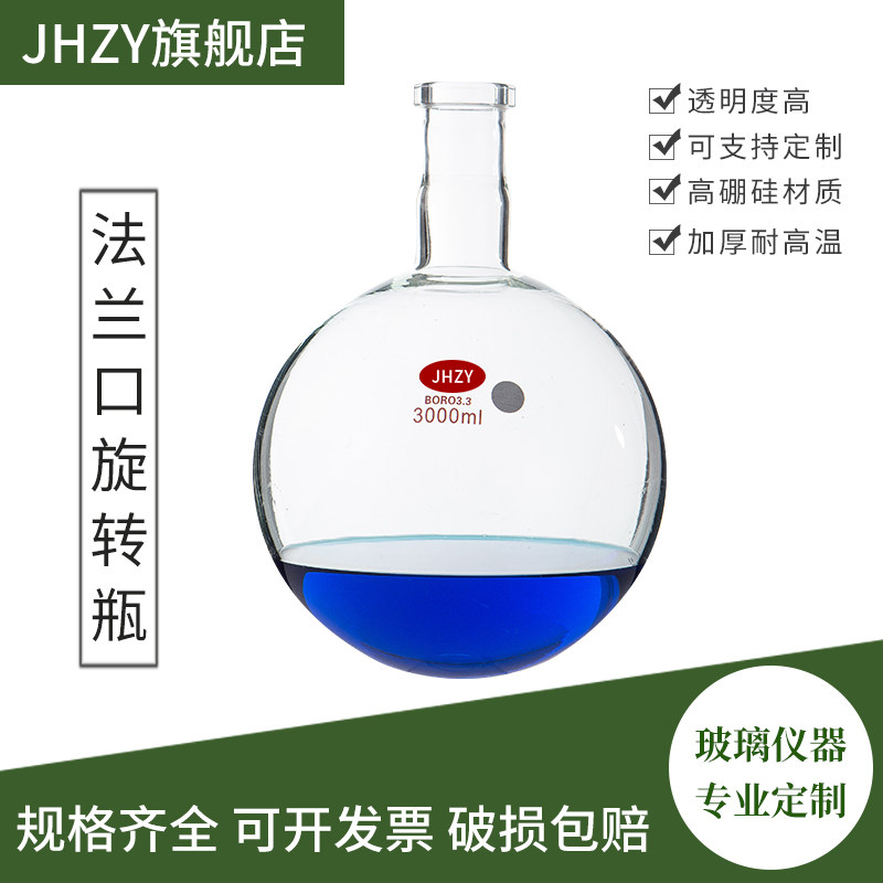 Flanged rotary bottle Glass rotary evaporator Small rotary evaporator Laboratory accessories 3000 5000ml 10 20 50L can be customized specifications concentric calibration