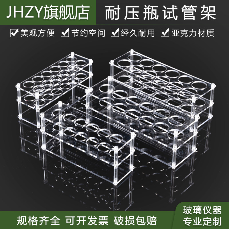 有机玻璃亚克力试管架 耐压瓶架10ml/15ml/25ml/35ml/50ml/75ml/100ml多功能组装款拆卸拼装离心管透明架