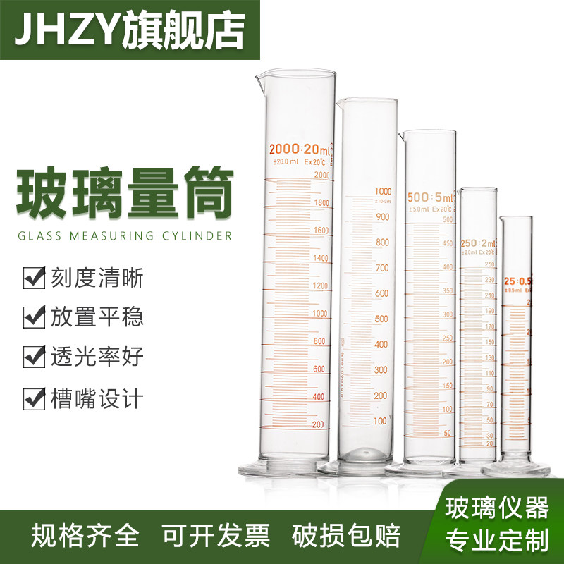 玻璃圆底量筒 刻度量筒 实验室玻璃量具  50ml/100ml/250ml/500ml/1000ml/2000ml透明大容量测量量杯