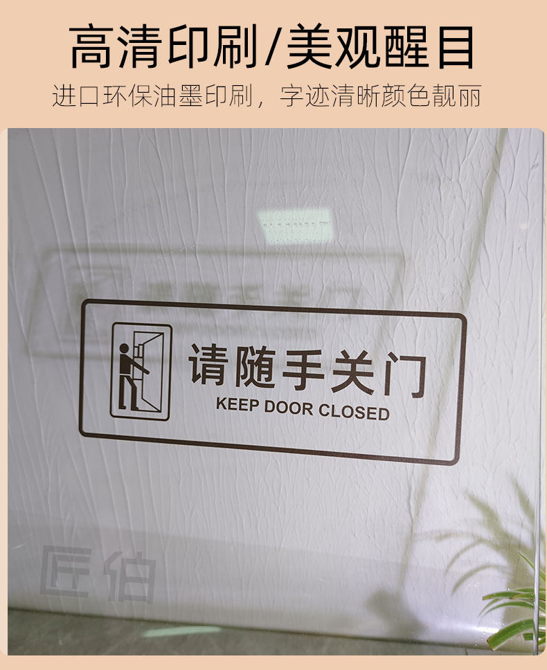请随手关门提示牌可爱透明防水自粘贴温馨标语提醒指示牌挂牌天冷-阿里巴巴