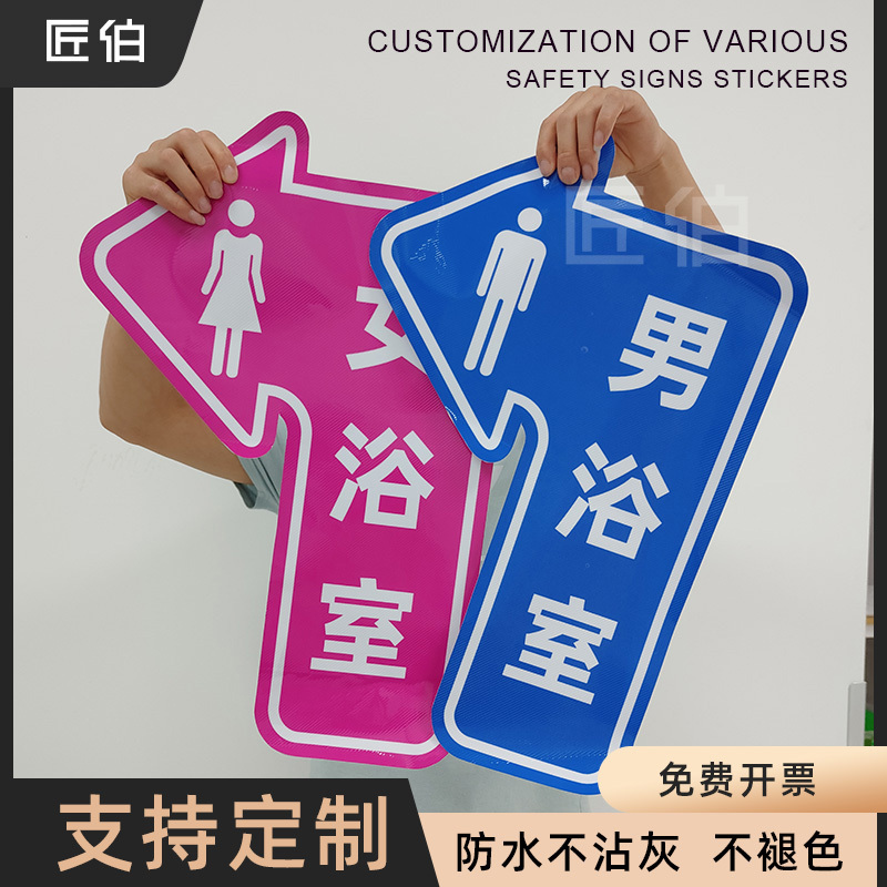 Men's and Women's Bathroom Directional Arrow Signs, Pvc Waterproof and Wear-Resistant Floor Stickers, Left and Right Turn and Straight Ahead Arrow Floor Stickers, Thickened Directional Stickers for Corridors