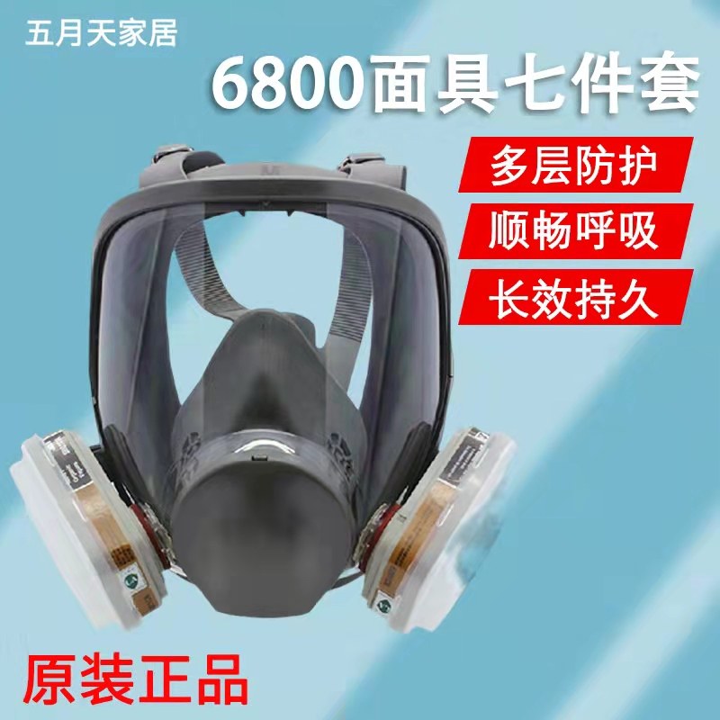 3M6800 6900 anti-virus industrial dust chemical plant toxic odor gas escape fire mask mask