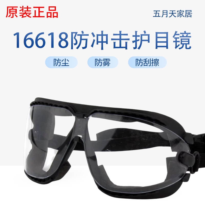 3M16618 anti-dust anti-fog goggle protection goggles anti-wind and sand riding sealing goggles