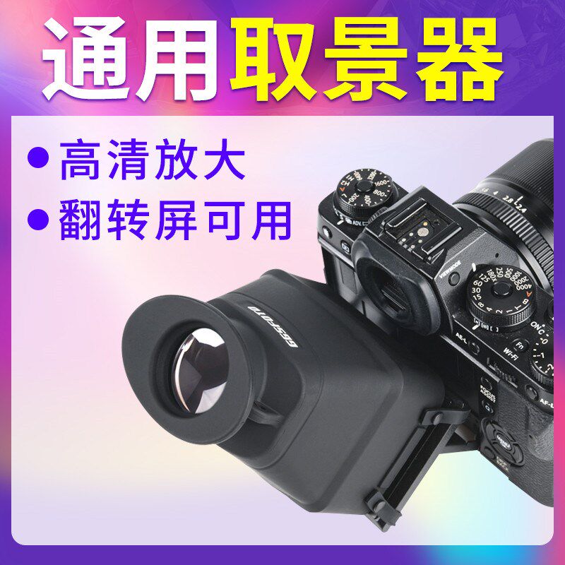 Viewfinder amplifier EOS R3 Single eye camera blindfold suitable for Canon EOS RA R5 R6 R6 5D3 5D3