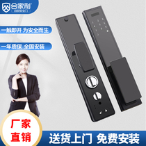  Hejiali fingerprint lock Household anti-theft door automatic smart lock password lock Electronic lock Remote door opening lock