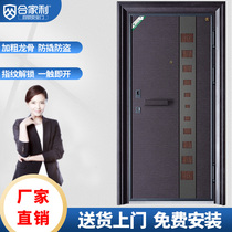 Hejiali grade A security anti-theft door household custom intelligent fingerprint lock into the home Zihu K7726 Zihu door