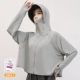 [Короткая куртка] -Классическая пепела [UPF50+, отправка тестовой карты]