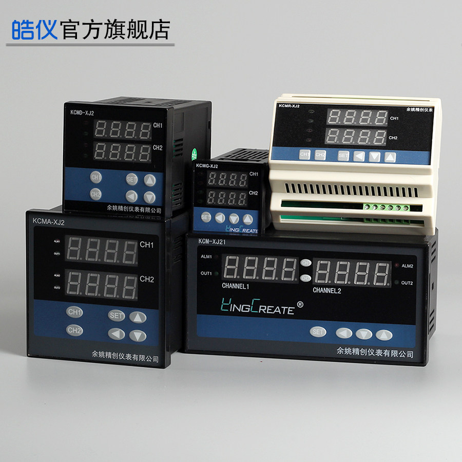 Haoyi KCM-XJ21W two-way input dual temperature control intelligent PID temperature controller two-way alarm temperature difference regulator