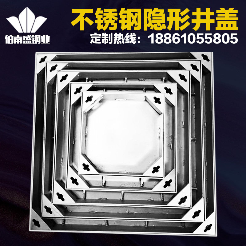 Pernansheng stainless steel invisible manhole cover round square grille decoration 304 manhole cover plate custom sewer grate