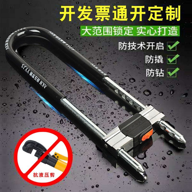 Glass door lock U-lock Shop door lock Double door anti-theft lock lengthened U-lock Motorcycle lock Bicycle lock