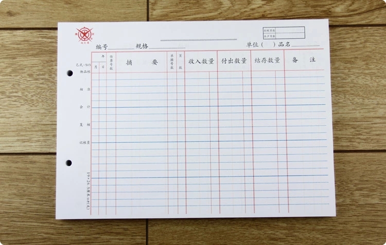 Written thick 503 account page item account inventory account page account book no amount in and out of the warehouse account 16K