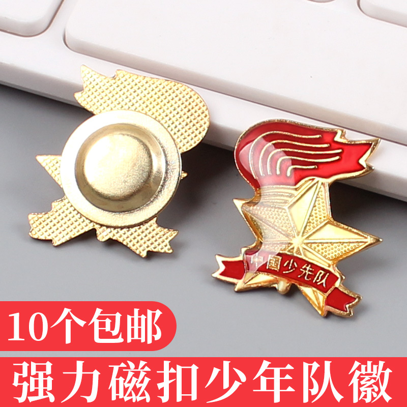 Primary school students team badge Chinese Young Pioneers Magnet magnetic buckle team badge metal drop plastic young pioneers