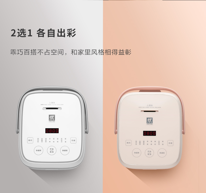双立人 ZWILLING mini迷你电饭煲 大金不粘涂层 2L 图8