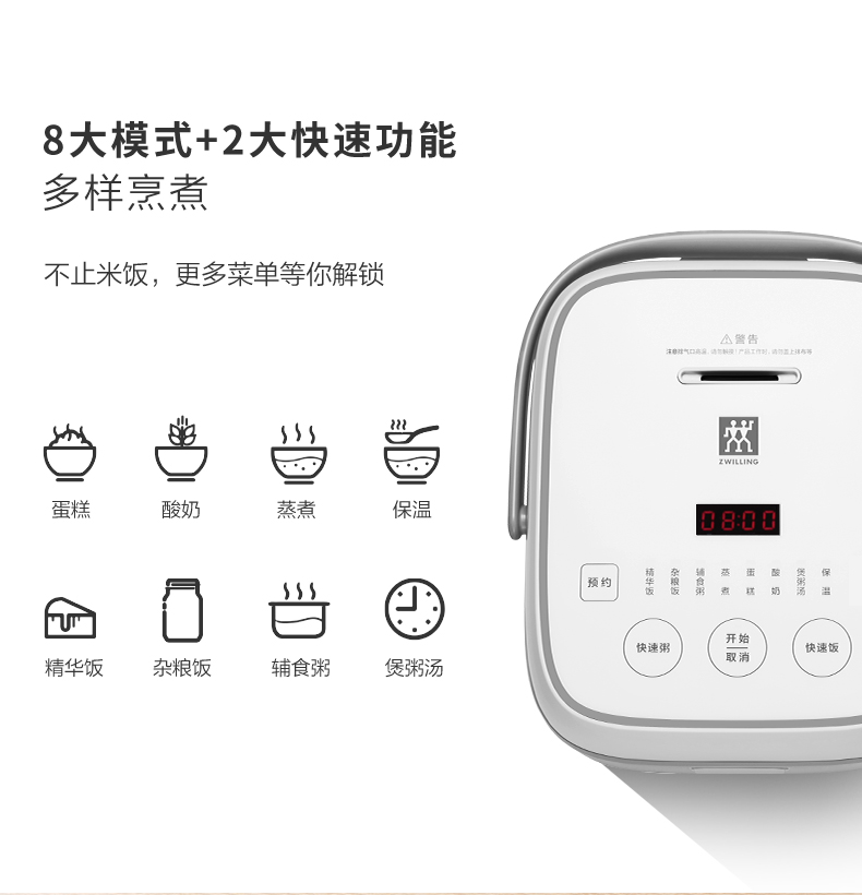 双立人 ZWILLING mini迷你电饭煲 大金不粘涂层 2L 图4
