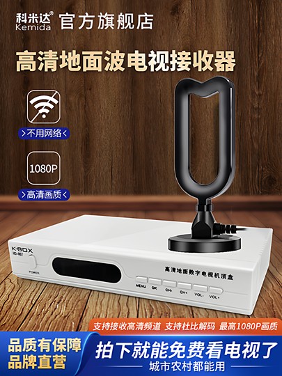 New Dtmb High-Definition Tv Signal Receiver, Terrestrial Digital Tv Antenna Signal Receiver, Suitable for Home Use in Rural Areas, Indoor and Outdoor, Universal for Urban and Rural Areas, Satellite Tv Without Internet, Set-Top Box