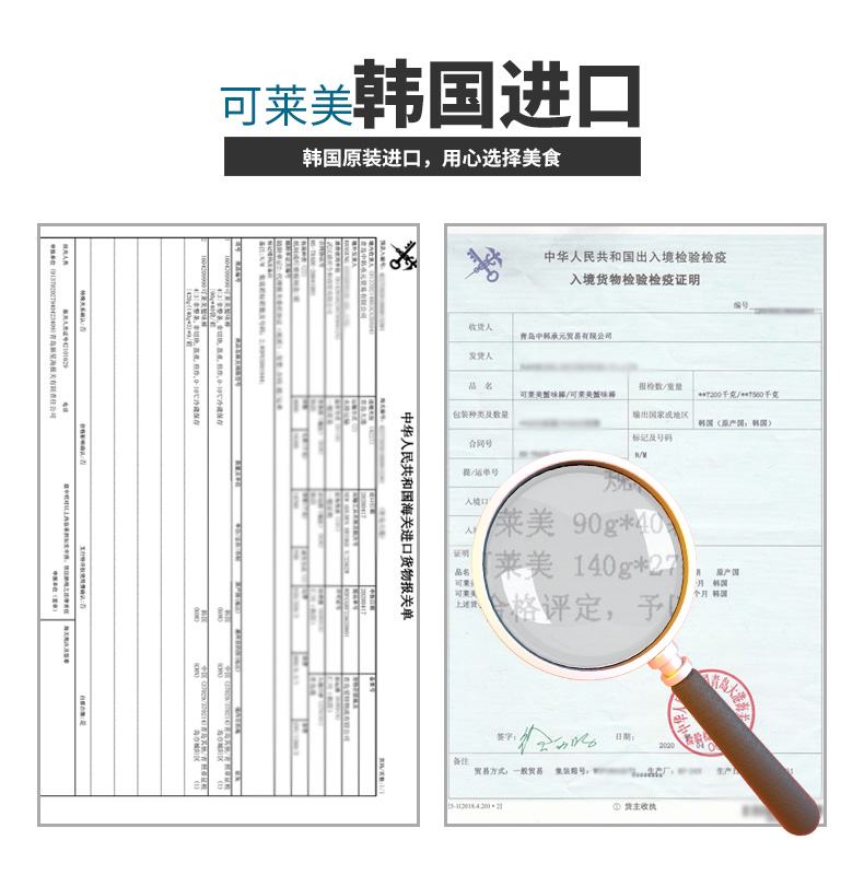 韩国进口 可莱美 0脂肪 即食手撕仿蟹肉棒 90g*3袋 图17