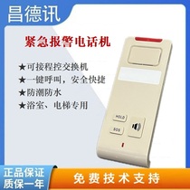 Changdexun 102 door station emergency alarm telephone one-touch alarm bathroom elevator special waterproof